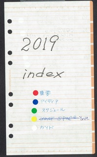 19年手帳002-crop.jpg