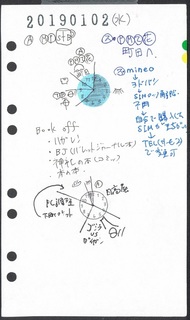 19年手帳004-crop.jpg