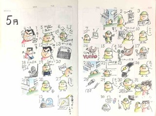 2005月日記.JPG
