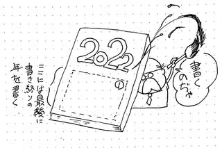 211207ケチケチ手帳02.jpg