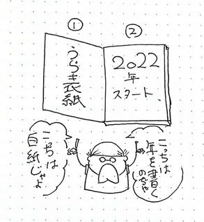 211215ケチケチ手帳.jpg