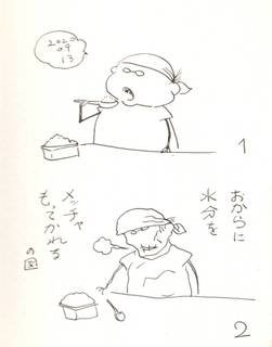 おからの日.JPG