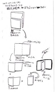クリアファイルで作る簡単ファイル.jpg