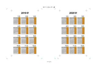 システムダイアリー(A4サイズ)161010.jpg