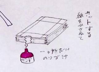 リフィル作成 (3-5).jpg