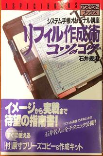 手帳総選挙 (14).JPG